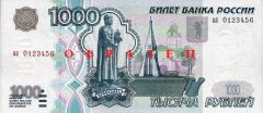 Russian currency